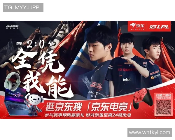 S15电竞总决赛JDG与V5团队协作深度解析与战术反思